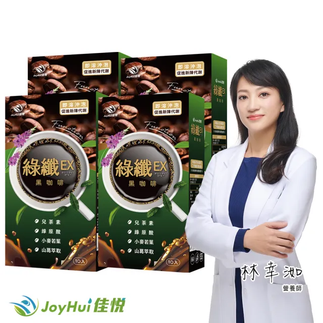 【JoyHui 佳悅】綠纖EX代謝黑咖啡4盒(共40包、配方升級葛花+小麥若葉、綠茶咖啡)