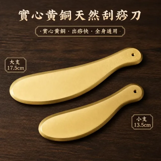 高質感極銅板虎砭經絡刮痧刀(刮痧工具)