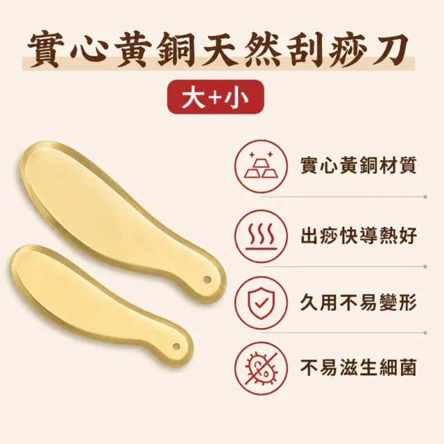 高質感極銅板虎砭經絡刮痧刀(刮痧工具)