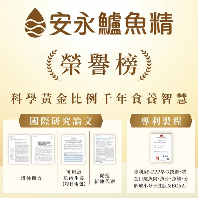 【安永鮮物】健康御品鱸魚精15入x2盒-常溫(60ml/包/威品嚴選)
