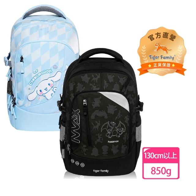 【Tiger Family】MAX系列超輕量護脊書包-三麗鷗大耳狗 寶可夢噴火龍-可摺疊版(中高年級130CM以上適用 28L)