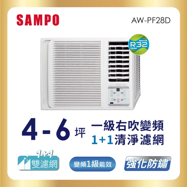 【SAMPO 聲寶】空調速配★北區★4-6坪一級變頻3.0KW右吹窗型冷氣(AW-PF28D)