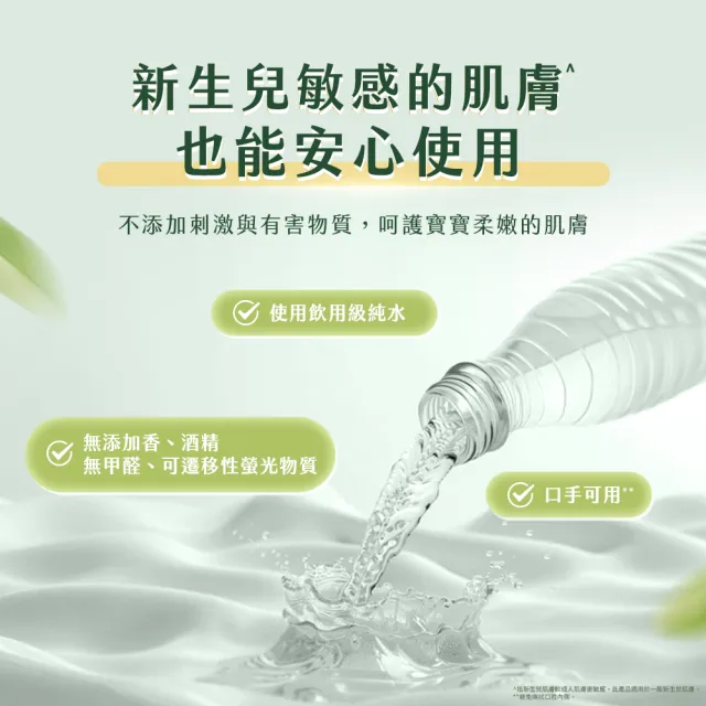【HUGGIES 好奇】小森林新生兒超厚濕巾 80抽X12包 (純水嬰兒濕紙巾/含蓋濕紙巾)