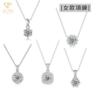 【CF Diamond】七夕情人節｜閃耀莫桑鑽系列 (生日禮物 1克拉 男戒 女戒 項鍊 戒指 耳環 莫桑鑽 培育鑽)