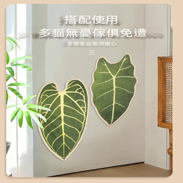 【MOOG 沐格】劍麻立式貓抓板 耐磨不易掉屑 牆貼式貓抓板 貓咪磨爪板