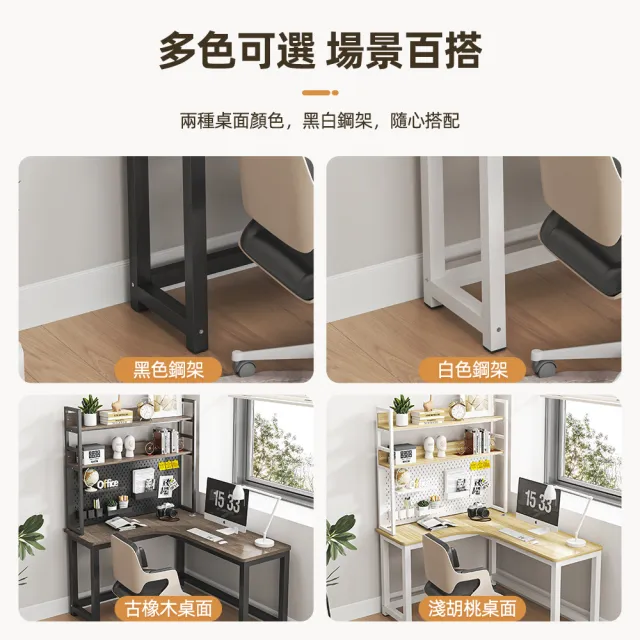 【慢慢家居】獨家款-現代簡約L型轉角書桌 140x120cm(電腦桌 轉角桌 辦公桌 工作桌)