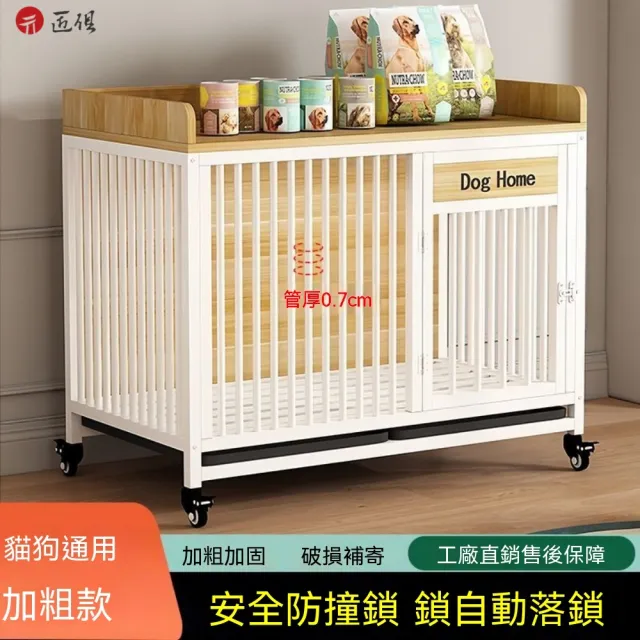 【匠俱】日系家具風方管狗籠/頂部置物室內狗狗籠子/帶鎖萬向輪寵物圍欄80*60*85cm(贈托盤/四色可選)