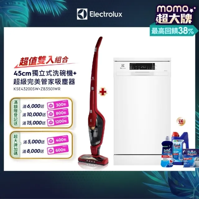 【Electrolux 伊萊克斯】1+1 超值組合 45cm獨立式洗碗機+超級完美管家吸塵器(KSE43200SW+ZB3501WR)