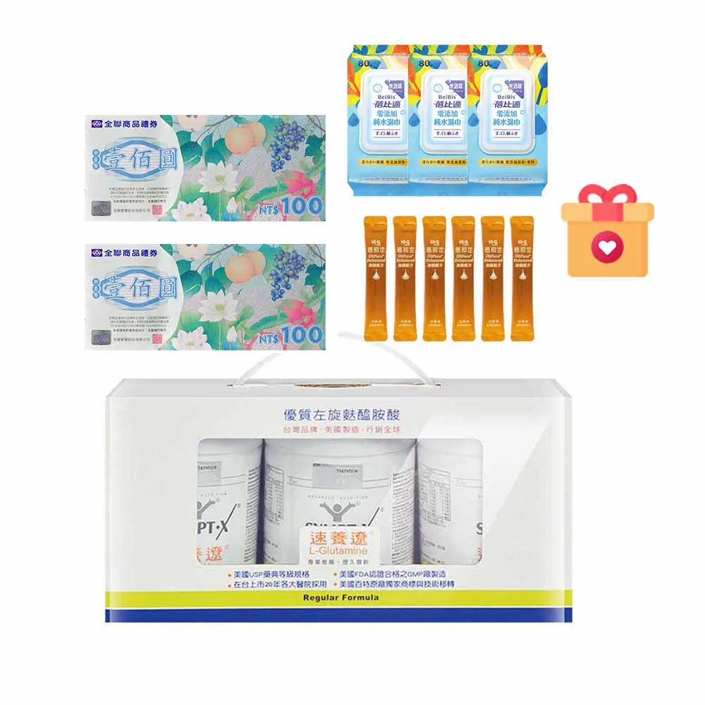 【SYMPT-X】速養遼 左旋麩醯胺酸X3瓶(贈200元禮卷+褐抑定6條&濕紙巾3包 純度99%以上 送禮/禮盒)