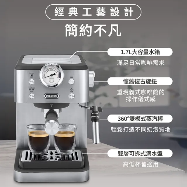 【Delonghi 迪朗奇】官方直營 EM450M 半自動義式咖啡機(+咖啡豆配件套組)