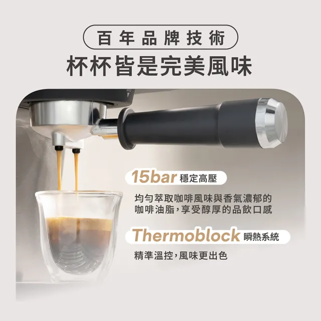 【Delonghi 迪朗奇】官方直營 EM450M 半自動義式咖啡機