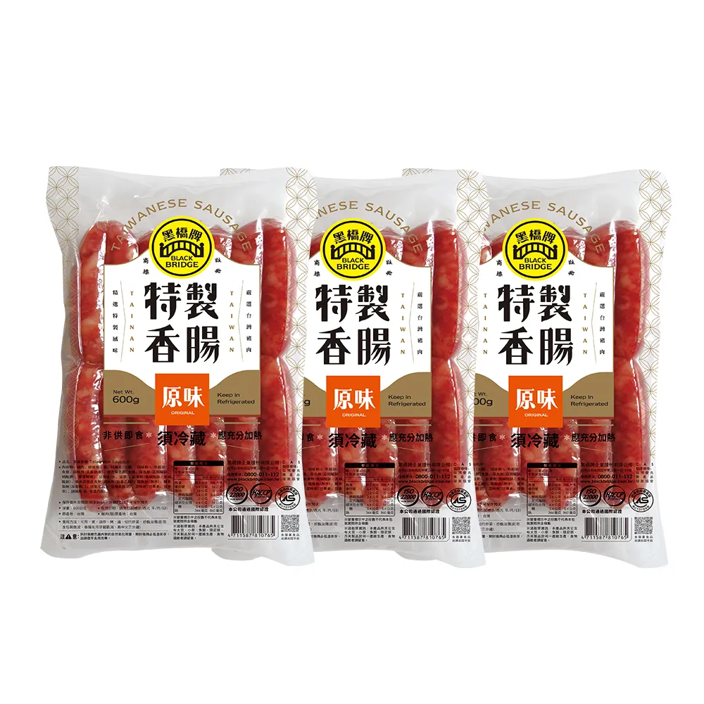 【黑橋牌】一斤原味香腸真空包3件組(黑橋牌招牌香腸/台灣豬肉/伴手禮/中秋烤肉/中秋送禮)