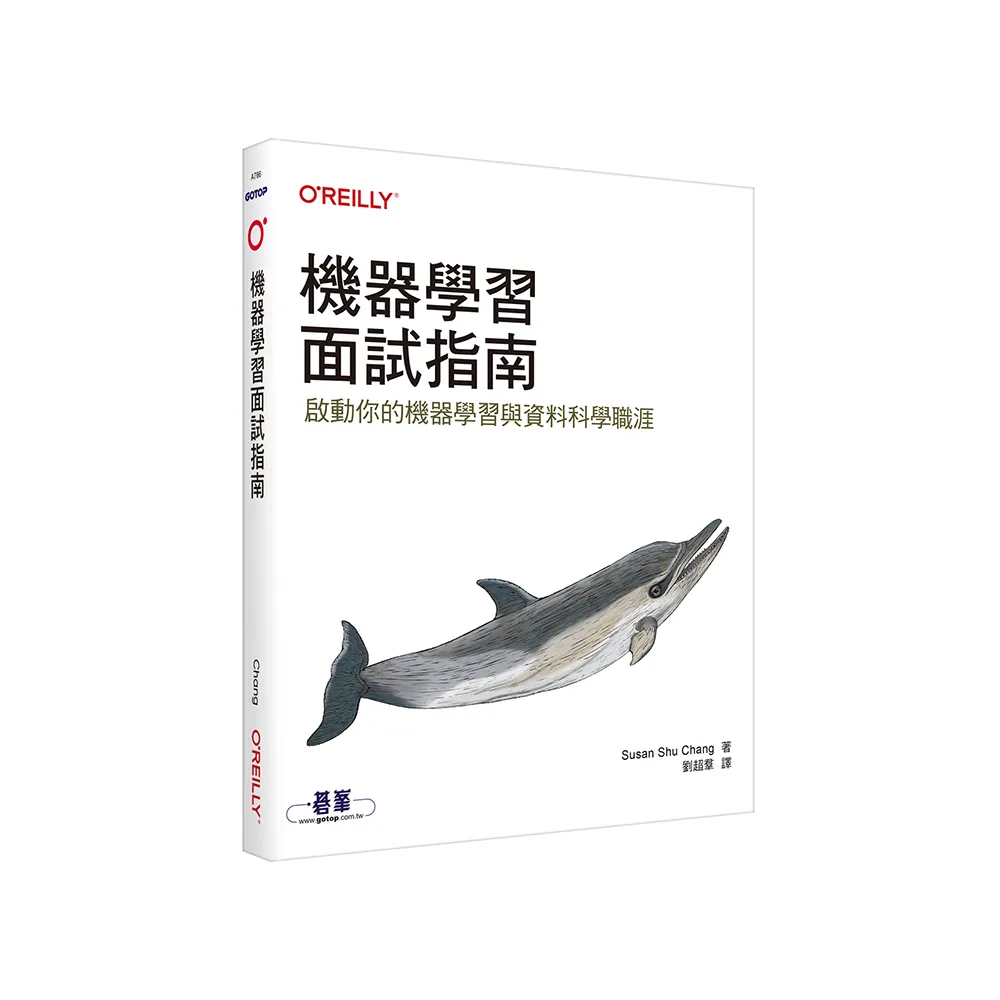 機器學習面試指南