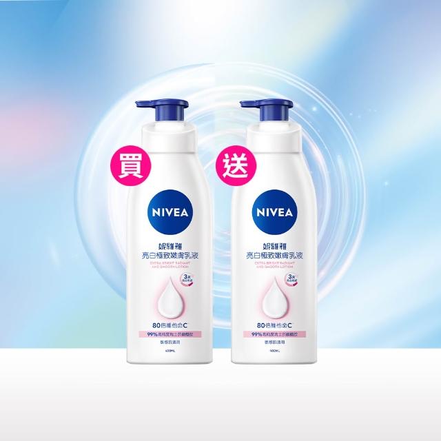 【NIVEA 妮維雅】亮白極致嫩膚乳液400mlx2入(No.1 美白身體乳)