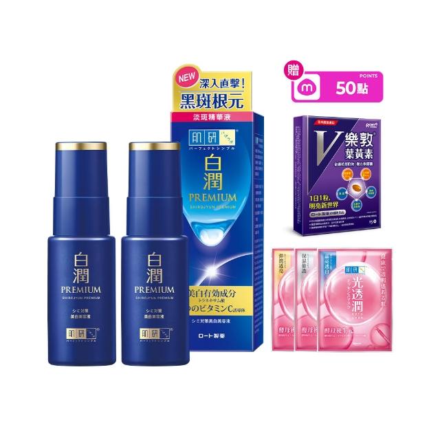 【肌研】官方直營 白潤高效美白淡斑精華 2入(淡斑 傳明酸 維他命C 玻尿酸添加)