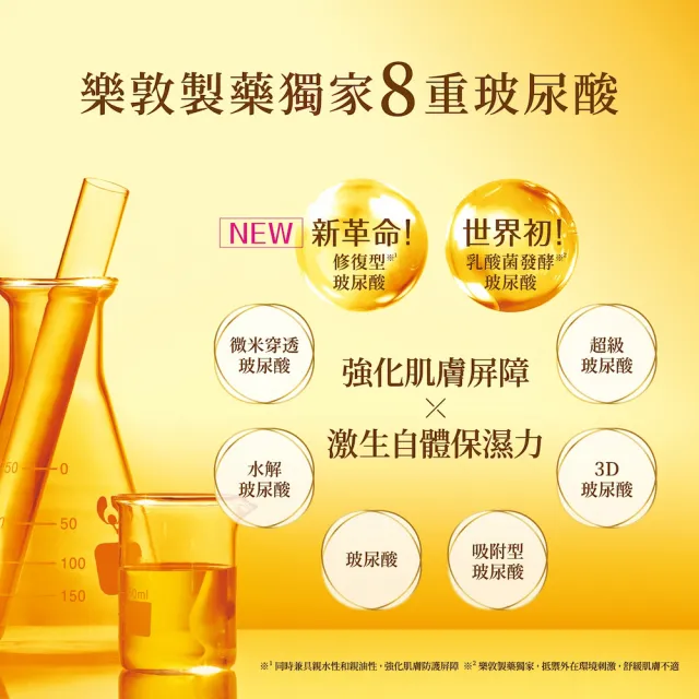 【肌研】官方直營 極潤金緻高效保濕精華霜50g 2入(專櫃級保濕力 修護 保濕  舒緩 補水)