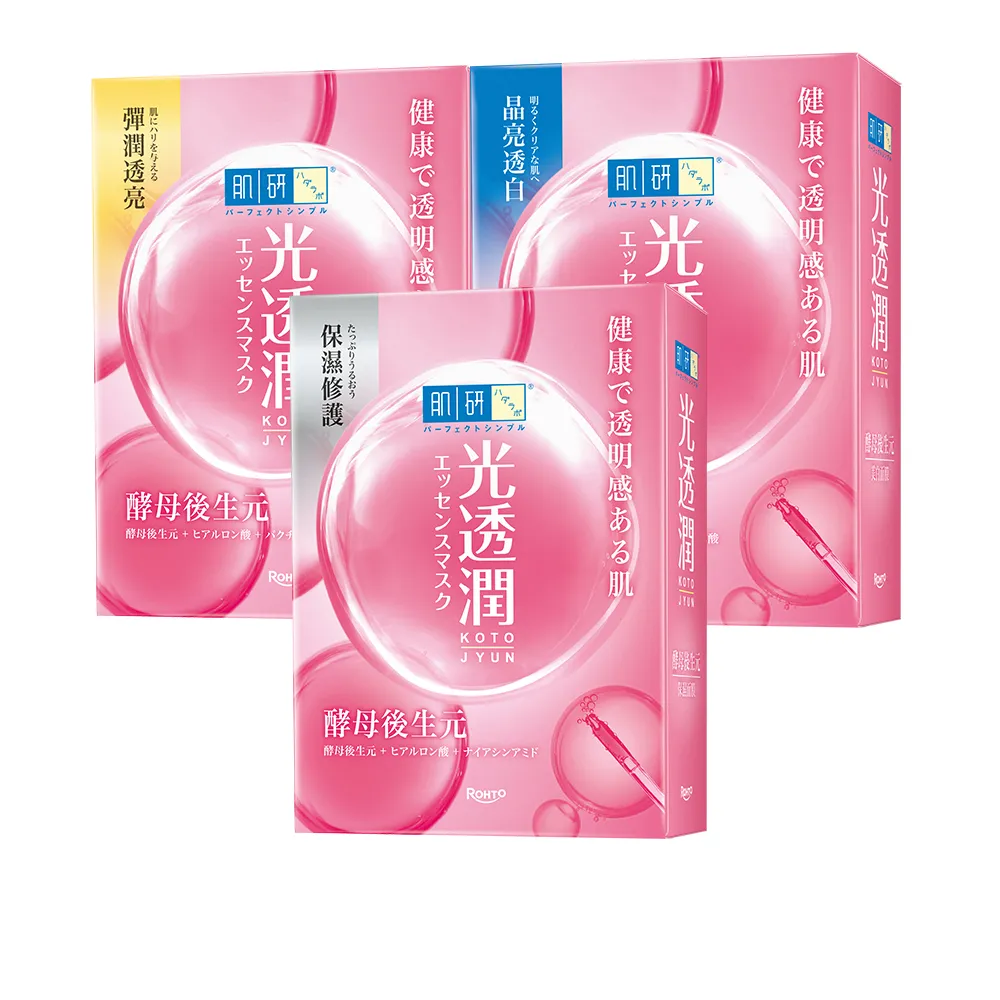 【肌研】官方直營 光透潤酵母後生元面膜10片(菸鹼醯胺 玻尿酸 補水 修護)