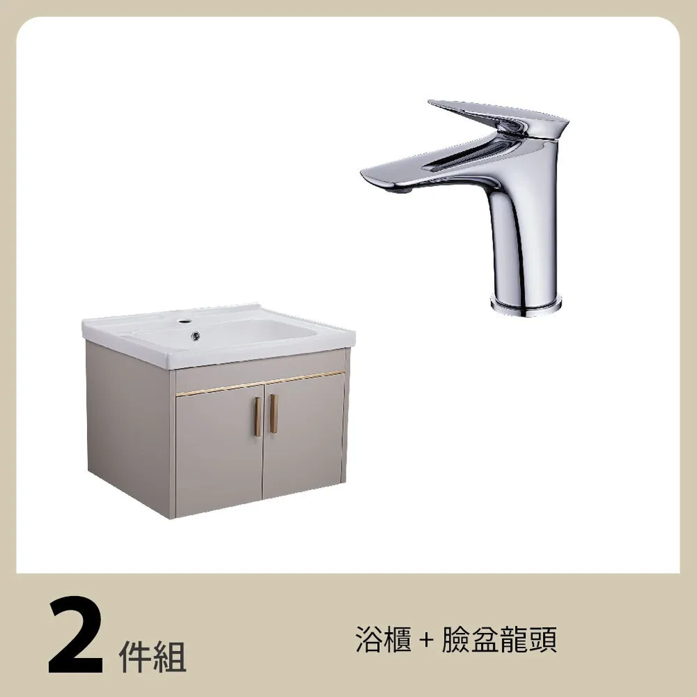 【LOLAT 羅力】小資超值２件組-浴櫃+臉盆龍頭(BNX2587+CA008-KG)