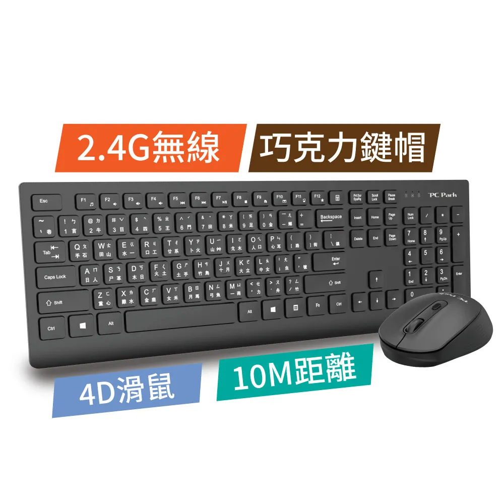 【PC Park】KW700商務型無線鍵鼠組(無線 鍵盤滑鼠組合)