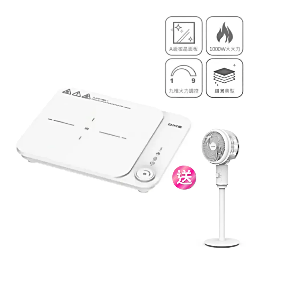 【DIKE】HKE620 IH溫控電磁爐(採用A級微晶面板)