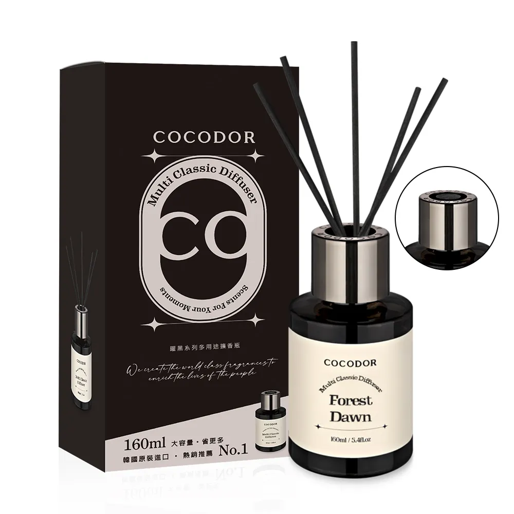 【COCODOR】曜黑多用途系列 擴香瓶160ml(多款任選/車用擴香/多用途/香氛/官方直營/送禮)