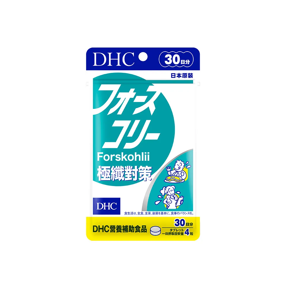 【DHC】極纖對策30日份(120粒/入 代謝 順暢 高回購率)