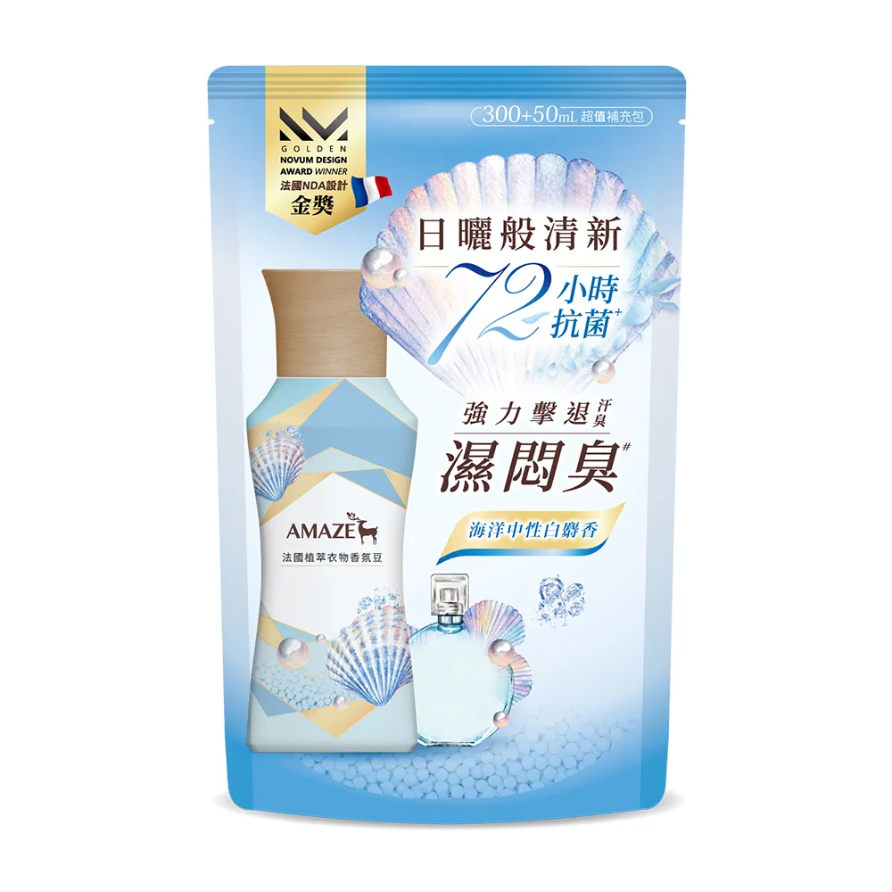 【Amaze  森林擴香】法國植萃衣物香氛豆 補充包(海洋中性白麝香 350ml)