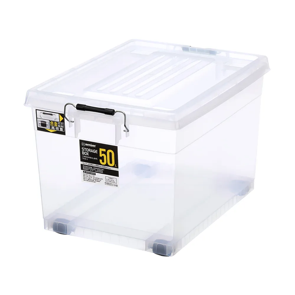 【KEYWAY 聯府】禮斯特收納箱50L-2入(透色 收納箱 日式 簡約 MIT台灣製造)