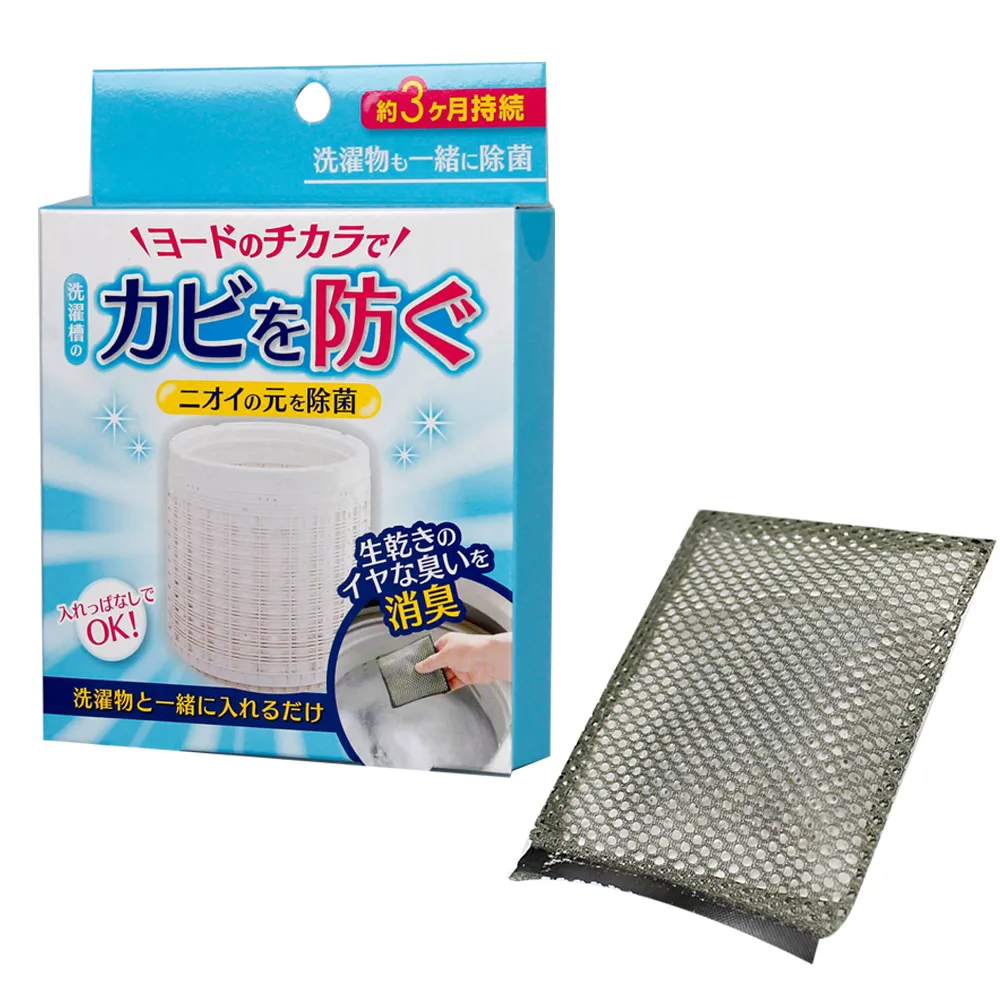 【COGIT】碘離子衣物洗衣槽消臭洗淨劑