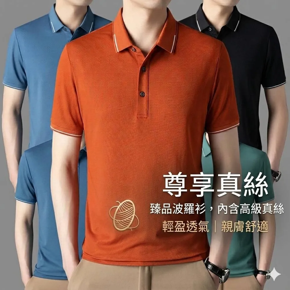 【巴黎精品】極速出貨 POLO衫男高彈力短袖上衣男裝襯衫男短袖T恤(高爾夫球衫吸濕排汗男襯衫a1ff31)