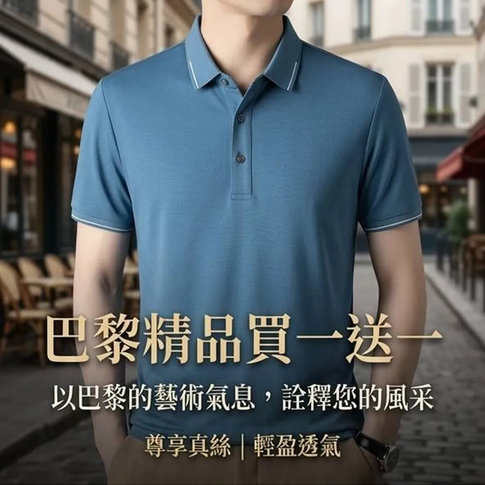 【巴黎精品】買一送一 多款快速出貨 POLO衫男短袖上衣內含真絲高彈力男裝(高爾夫球衫排汗a1ff52)