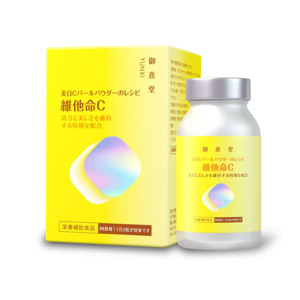 【御熹堂】美日C 珍珠美妍維他命C-1入組(一入60顆、維生素Ｃ添加珍珠粉、活力美一天)