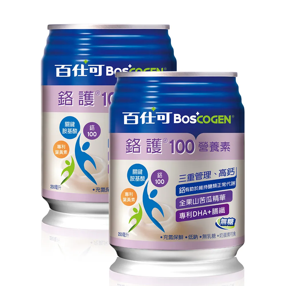 【Boscogen 百仕可】鉻護100無糖高鈣營養素 250ml*48入(鉻有助於維持醣類正常代謝)