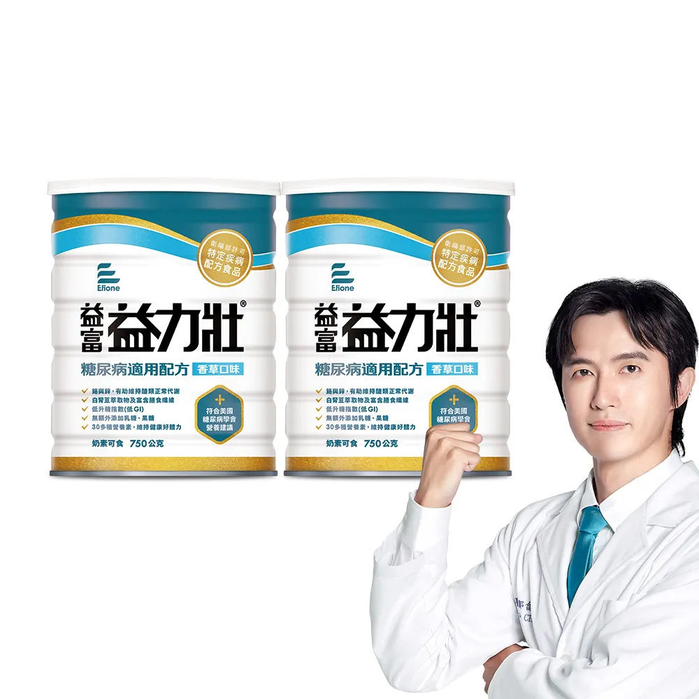 【益富】益力壯糖尿病適用配方-香草口味 750g*2罐(血糖代謝異常、需低GI飲食者)