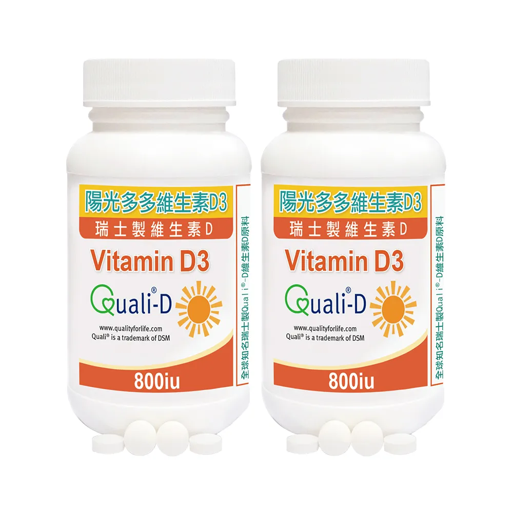【赫而司】高單位維生素D3 800IU錠2罐(共180錠瑞士DSM原廠陽光多多非活性D防潮膜衣錠增進鈣吸收)