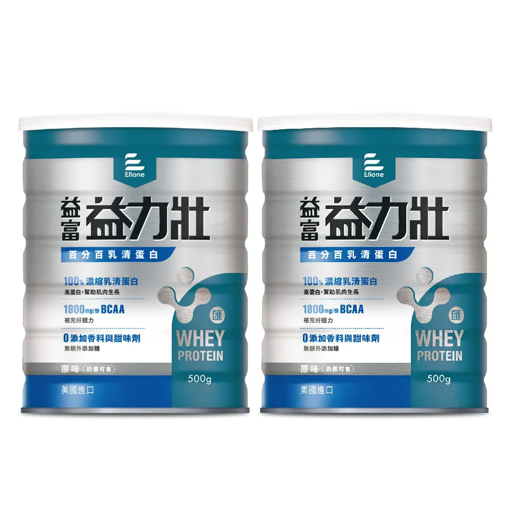 【益富】益力壯百分百乳清蛋白500g*2罐(100%濃縮乳清蛋白/美國乳源/高蛋白/BCAA)