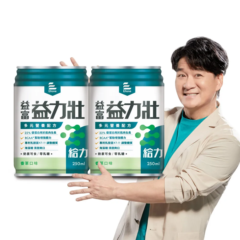 【益富】益力壯給力 多元營養配方-香草口味 250ml*24入*2箱(成人營養品、優蛋白增肌、周華健代言)