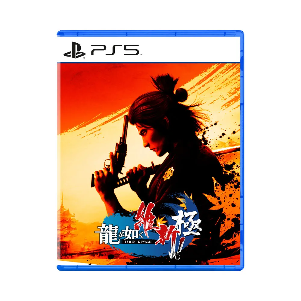 【SONY 索尼】PS5 人中之龍 維新 極(台灣公司貨-中文版)