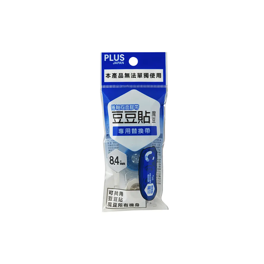 【PLUS 普樂士】捲軸雙面膠帶 魔豆內帶.替換帶   8mmx10M  TG-1121R(學生 事務 美勞 兒童)