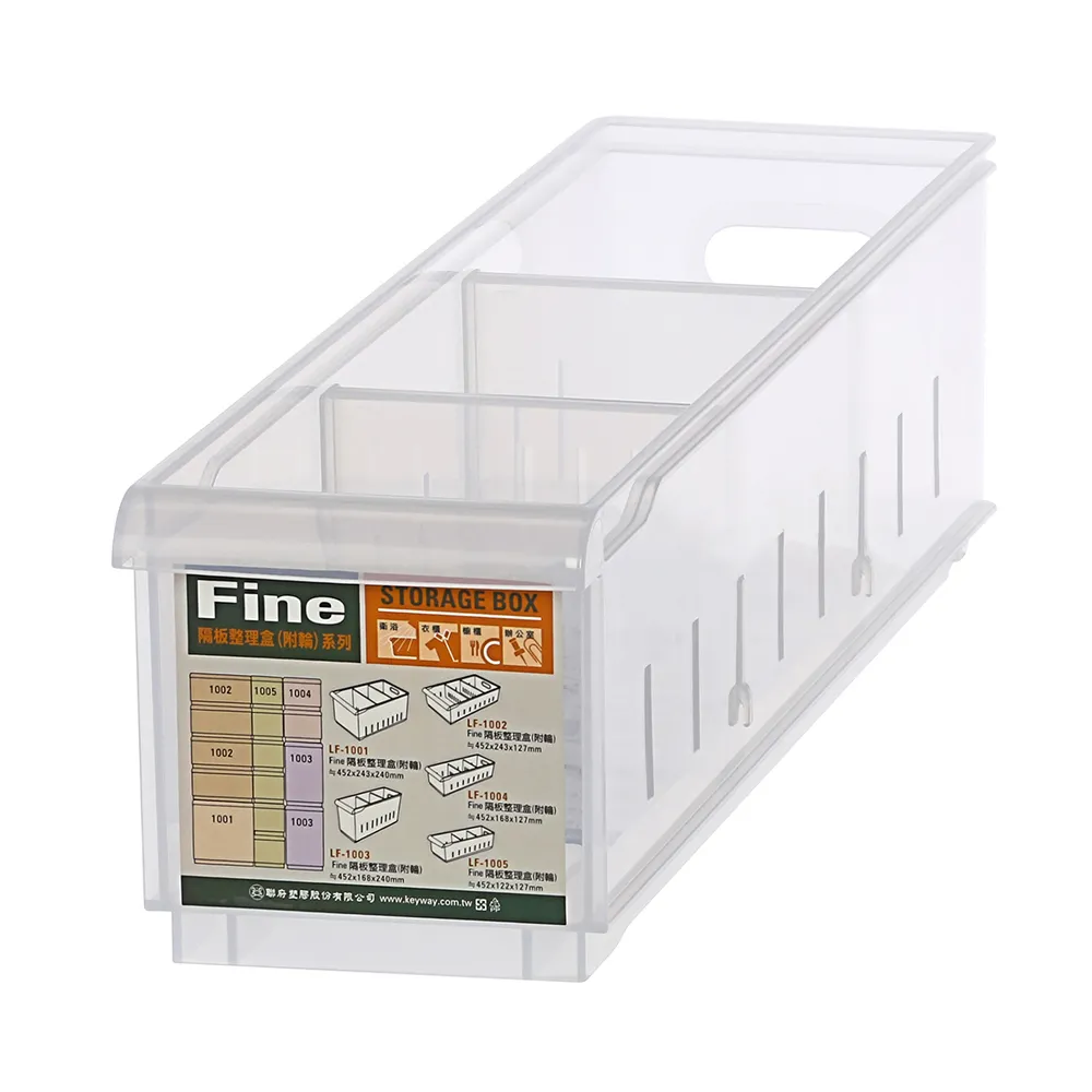 【KEYWAY 聯府】凡恩隔板整理盒5.2L附輪-6入(分隔 收納盒 置物盒 MIT台灣製造)