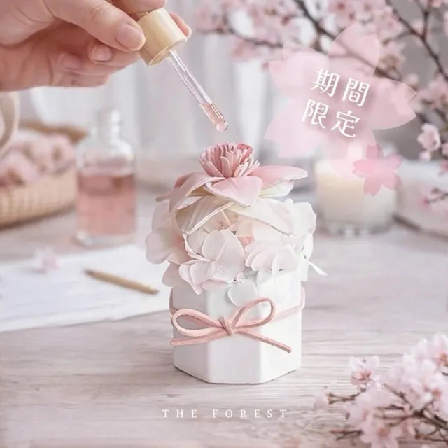 【The Forest 癒森林】春戀櫻花香氛擴香花贈5ml香氛油(居家香氛/送禮自用/療癒小物/居家擺飾)