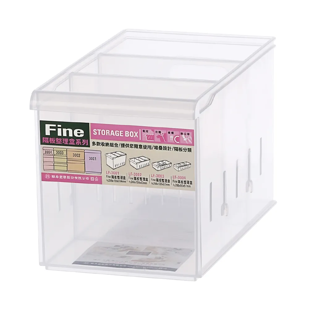 【KEYWAY 聯府】凡恩隔板整理盒5.35L-6入(分隔 收納盒 置物盒 MIT台灣製造)