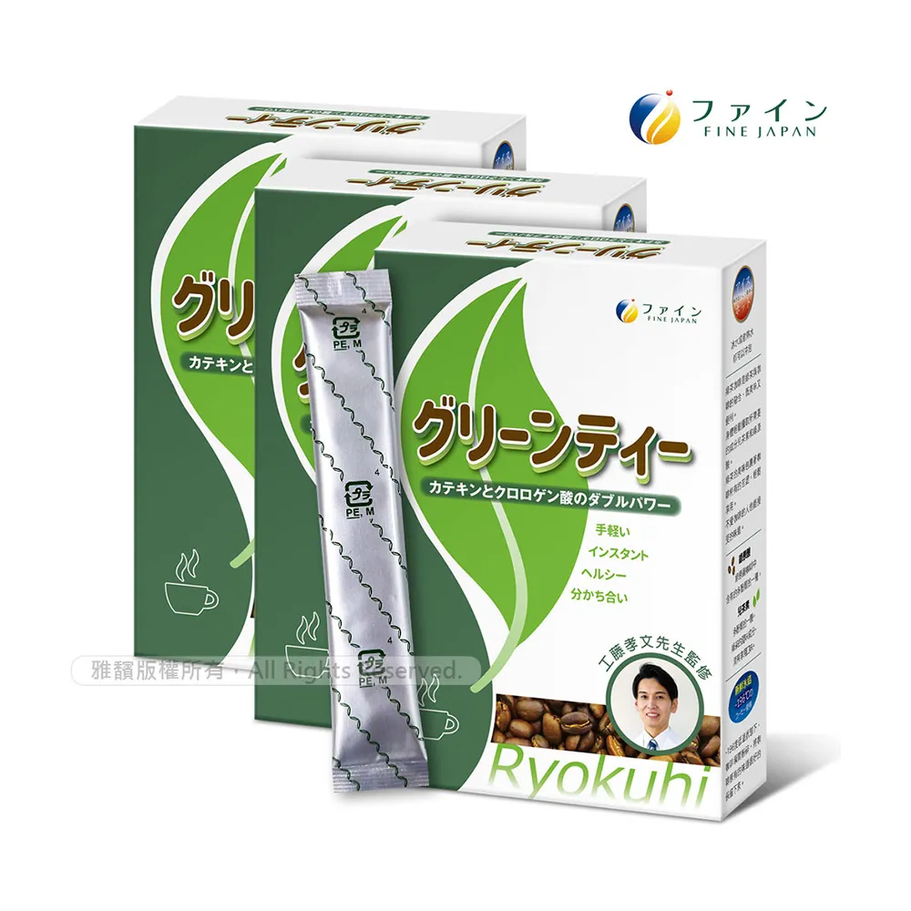 【日本FINE】綠茶咖啡速孅飲(10包/盒X3盒)