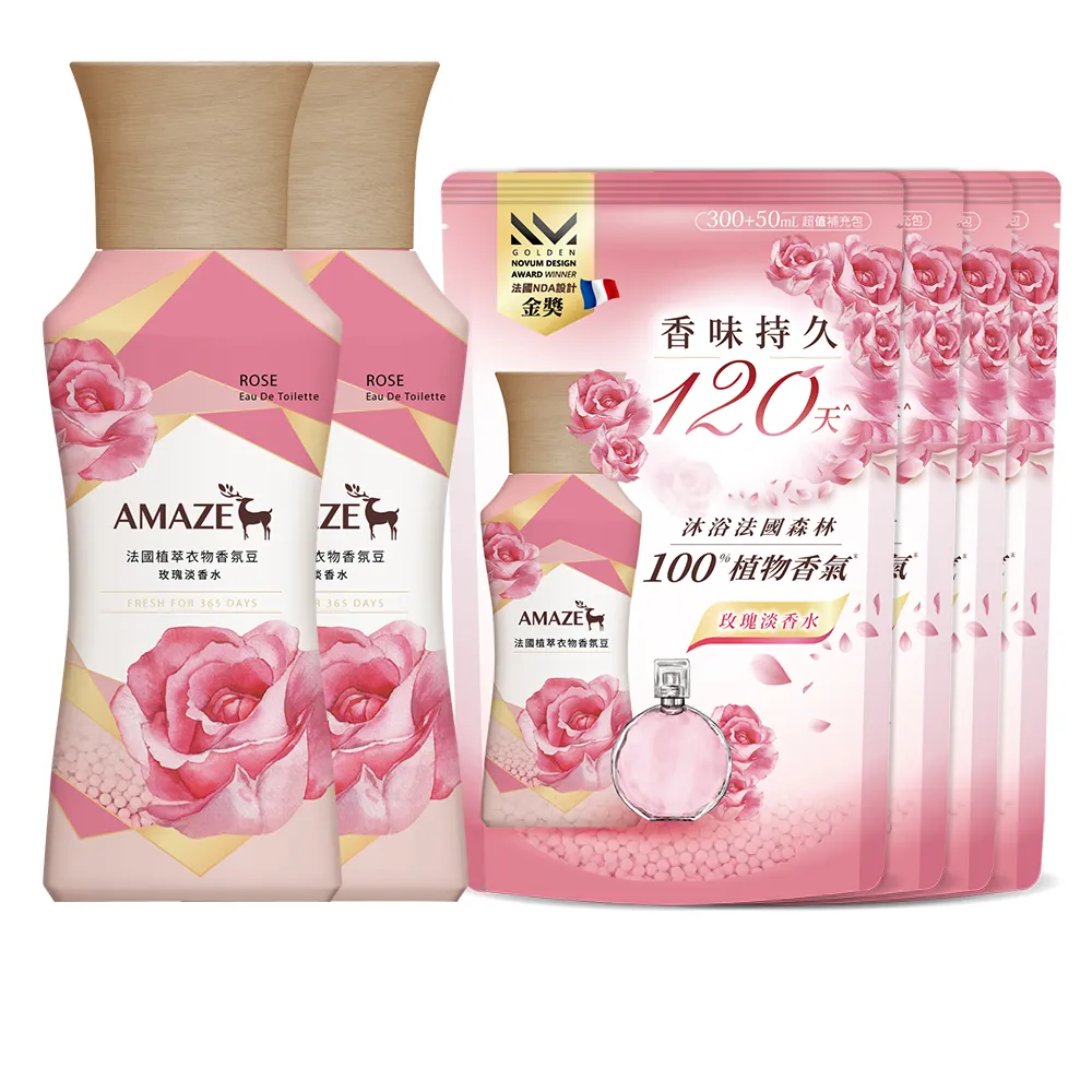 【Amaze  森林擴香】法國植萃衣物香氛豆 玫瑰淡香水(2瓶450ml+4補350ml)