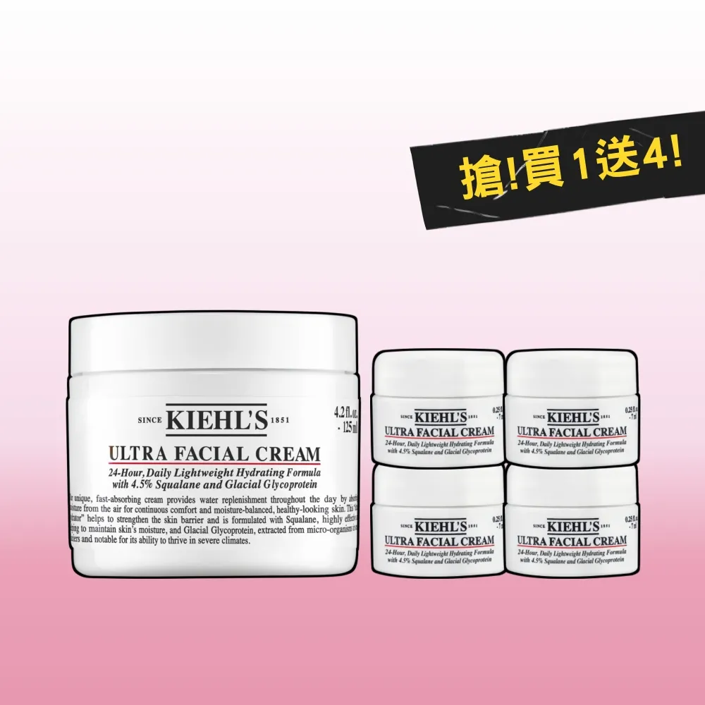 【Kiehl’s 契爾氏】官方直營 冰河醣蛋白舒敏修護保濕霜125ml(Kiehl’s/大瓶裝)