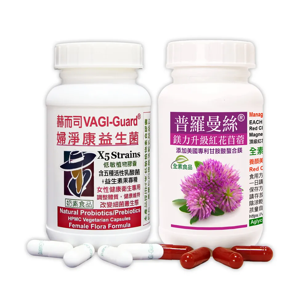 【赫而司】熟齡女性私密保養(婦淨康益生菌乳酸菌1罐60顆+紅花苜蓿甘胺酸鎂普羅曼絲1罐60顆勝大豆異黃酮)