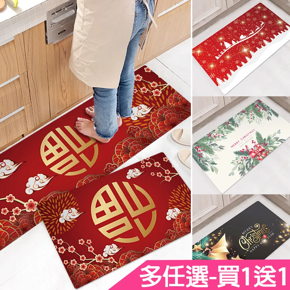 【半島良品】買一送一/18款/防油防滑皮革新年地墊_45x75+45x120cm(新年 廚房 門口 止滑 防水 聖誕節 回彈  