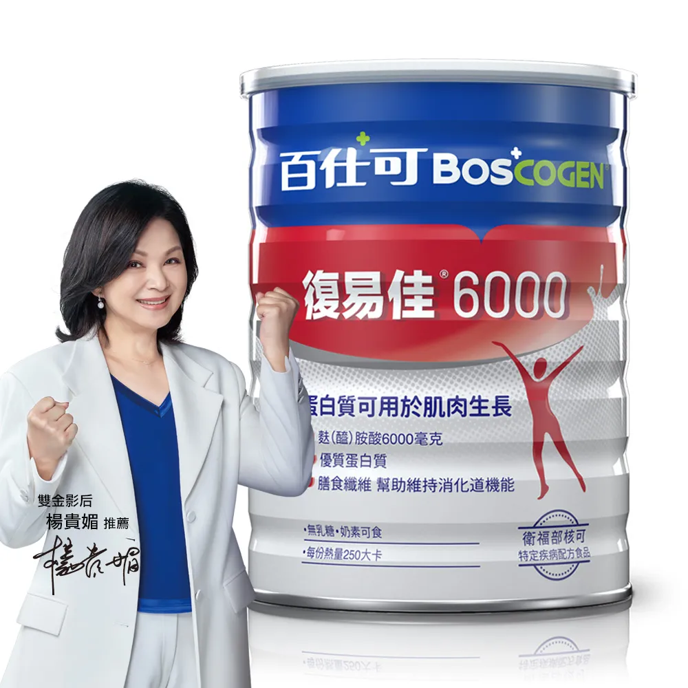【美國百仕可】復易佳 6000 營養素 粉劑 854克/罐(病後補養首選  蛋白質有助組織修復)