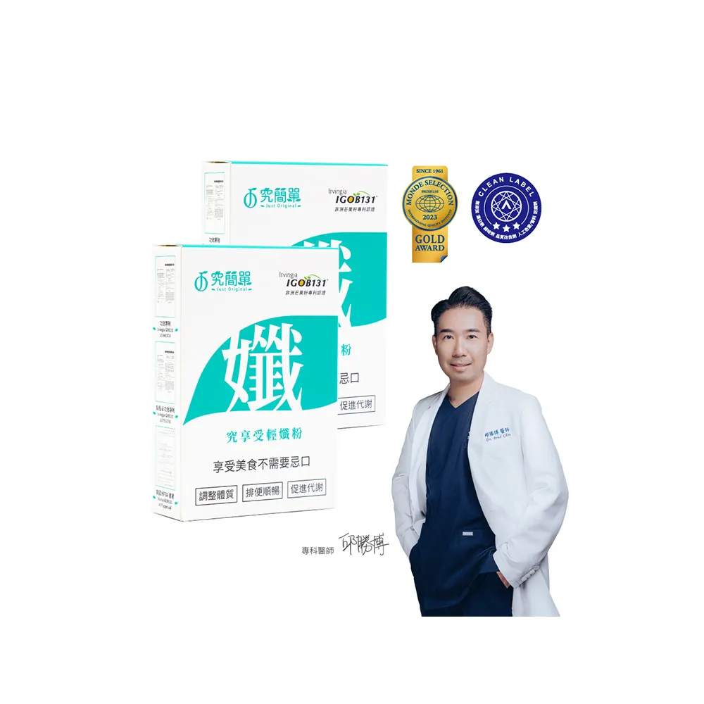 【究簡單】宏碁集團 究享受輕孅粉x2盒(10包/盒)