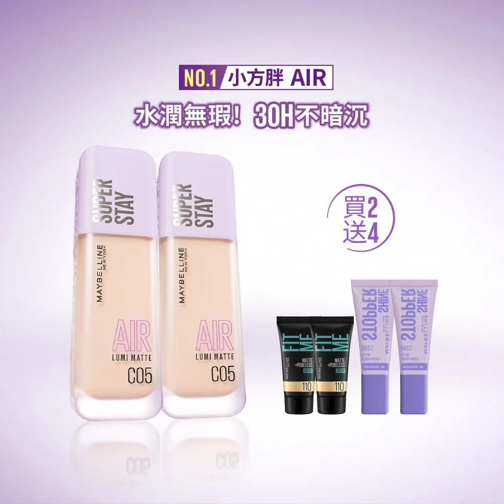 【MAYBELLINE 媚比琳】裸霧光持久水粉底AIR 2入組(#小方胖AIR#專櫃級奢華粉底)